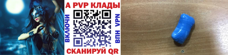 хочу наркоту  Петровск-Забайкальский  A-PVP кристаллы 