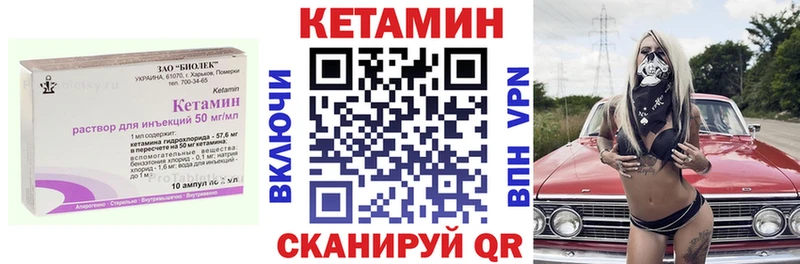 Кетамин ketamine  как найти закладки  MEGA маркетплейс  Петровск-Забайкальский 