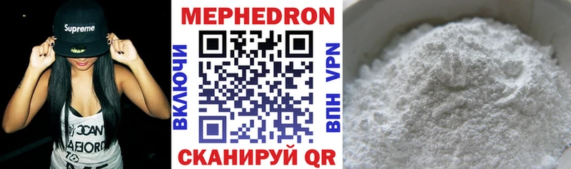 Мефедрон VHQ  даркнет сайт  Петровск-Забайкальский 