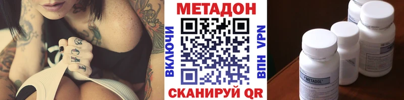 Метадон VHQ  Петровск-Забайкальский 
